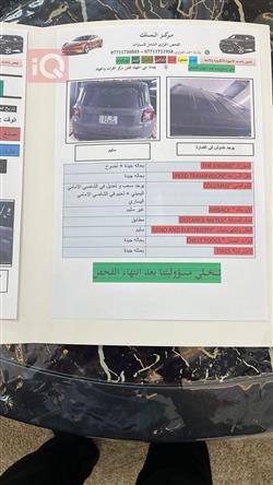 جيب رينيجيد